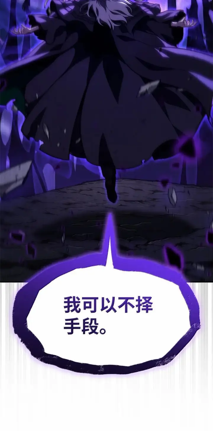 漫画《无限魔法师》86 牺牲第42张图