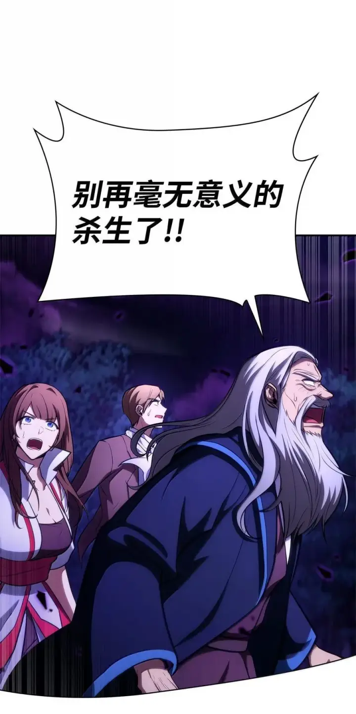 漫画《无限魔法师》86 牺牲第43张图