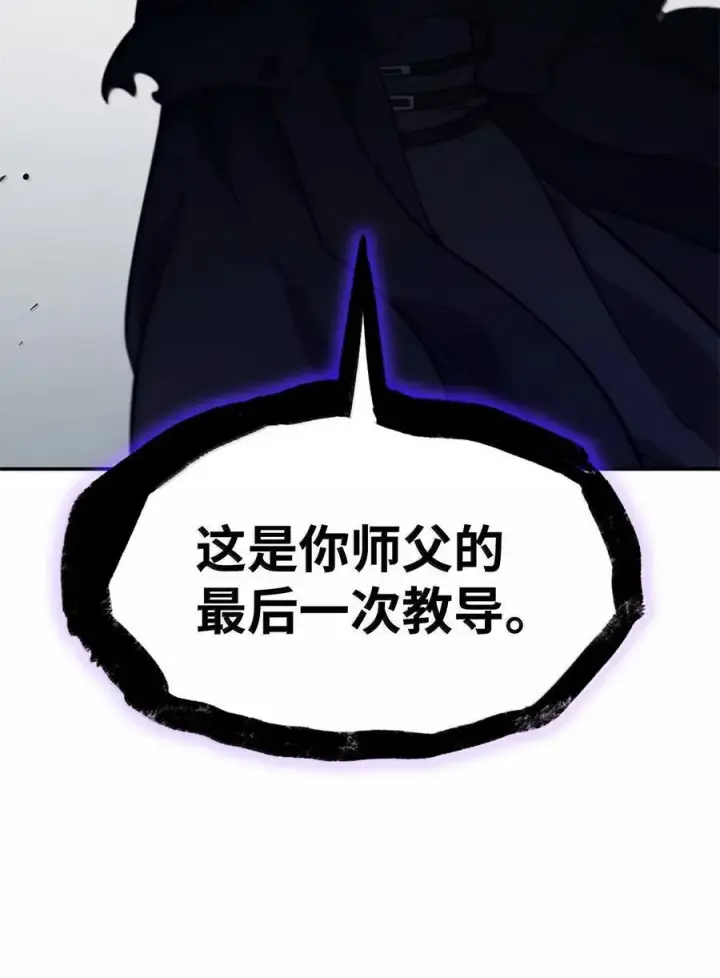 漫画《无限魔法师》86 牺牲第47张图