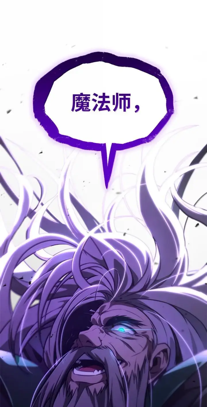 漫画《无限魔法师》86 牺牲第48张图