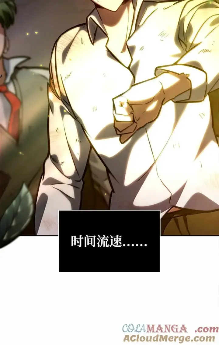 漫画《无限魔法师》86 牺牲第5张图