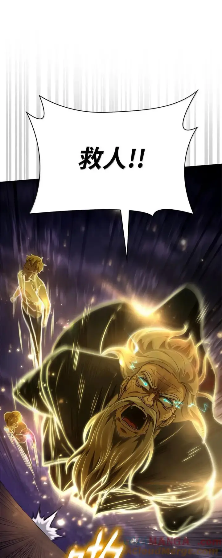 漫画《无限魔法师》86 牺牲第53张图