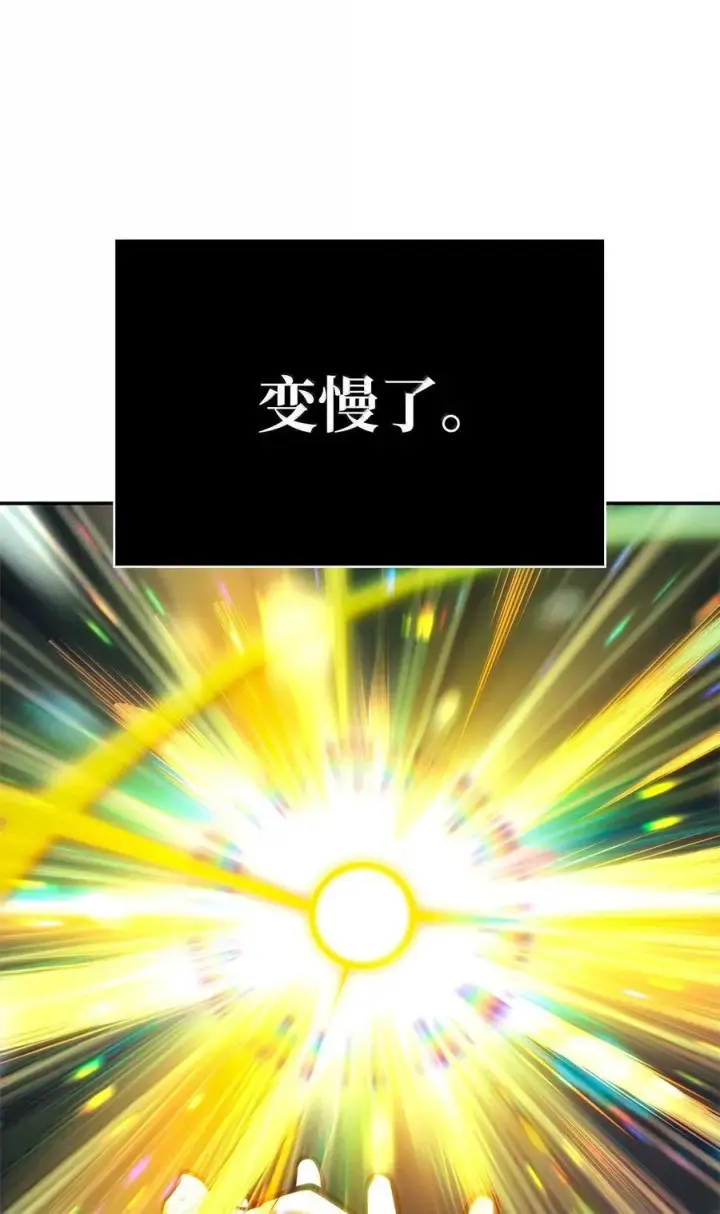 漫画《无限魔法师》86 牺牲第6张图