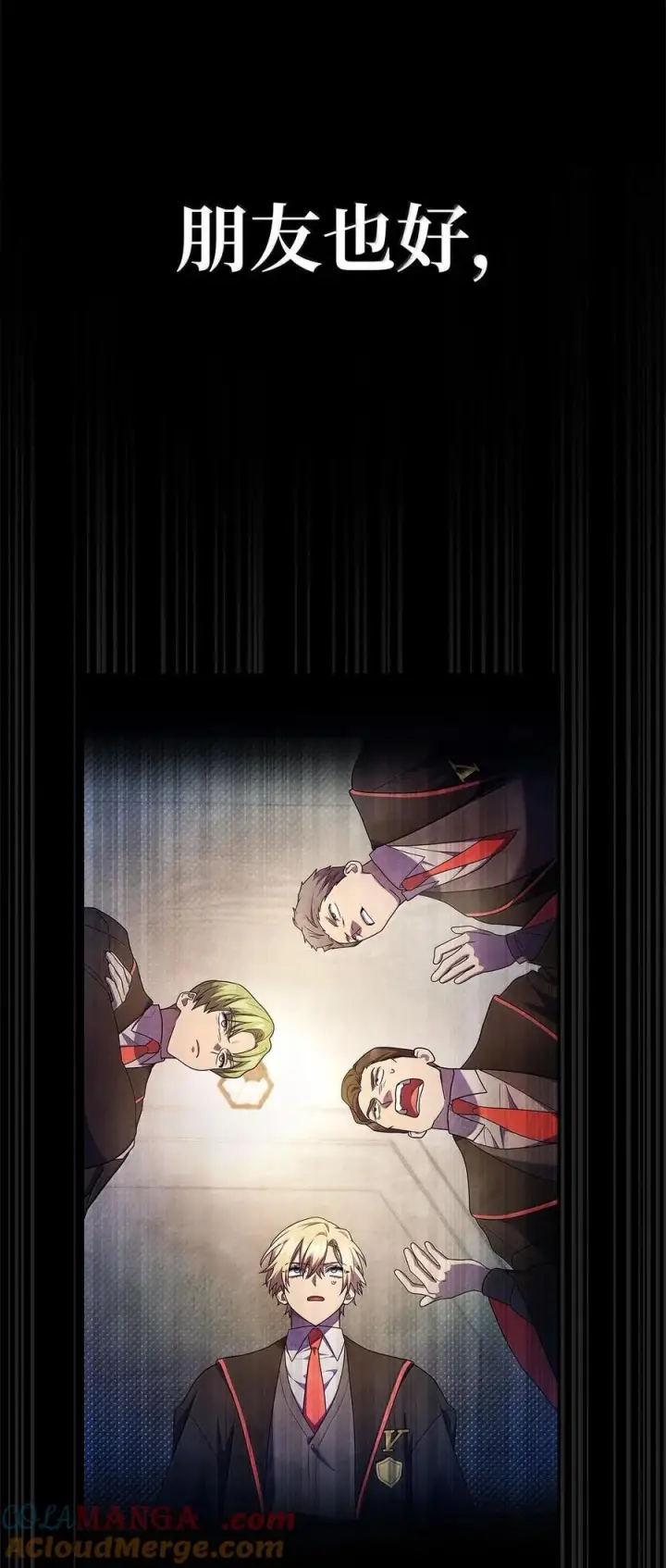 漫画《无限魔法师》86 牺牲第65张图