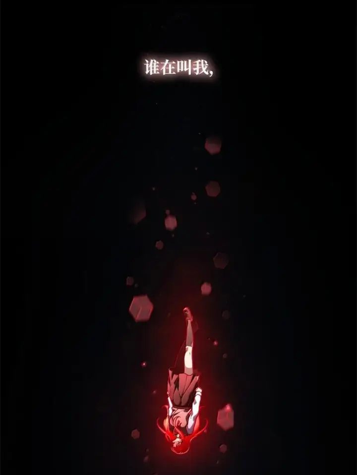 漫画《无限魔法师》86 牺牲第84张图
