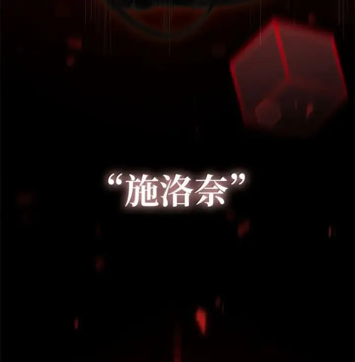 漫画《无限魔法师》86 牺牲第91张图