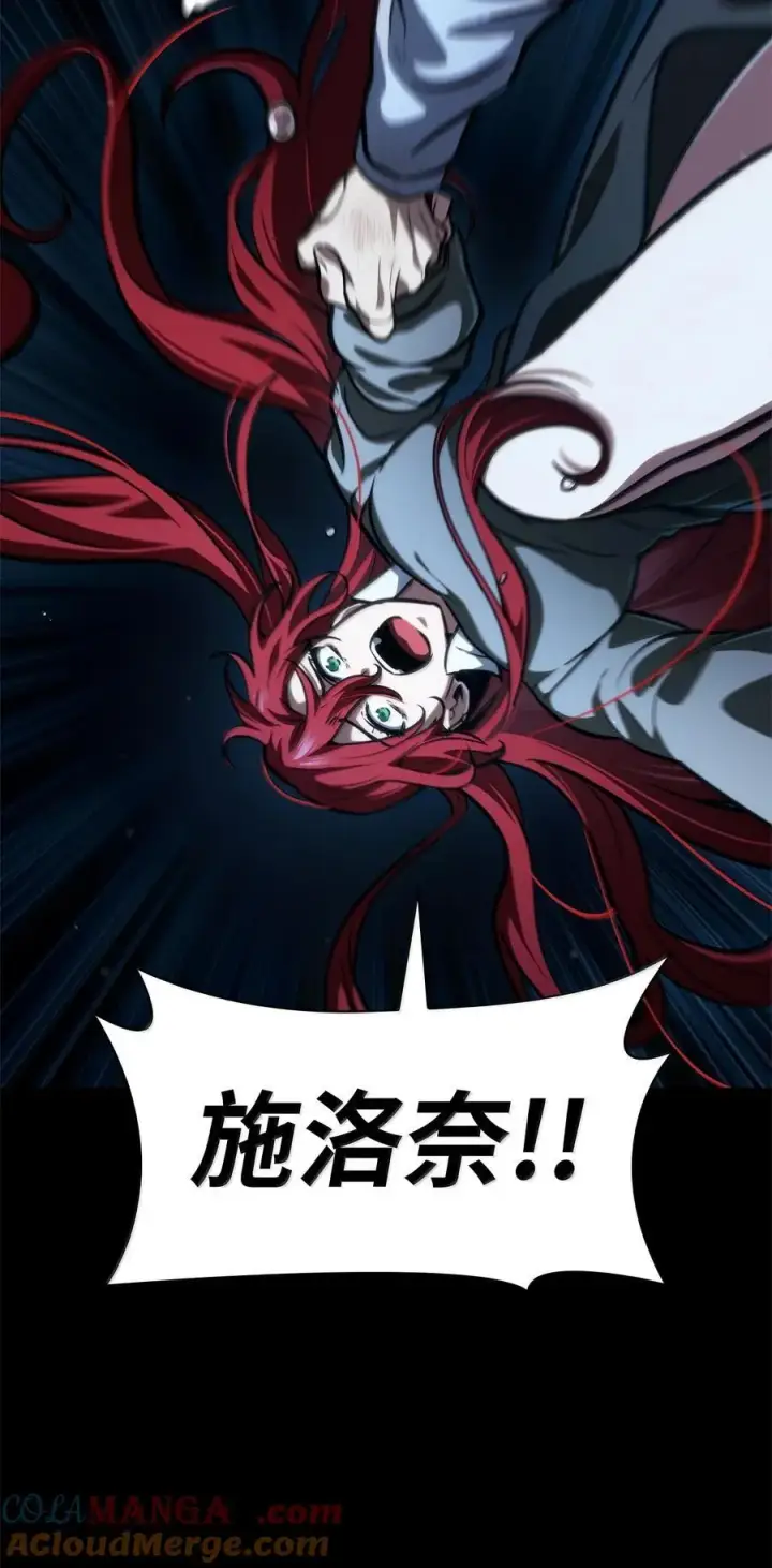 漫画《无限魔法师》86 牺牲第97张图