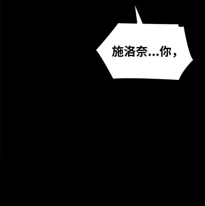 漫画《无限魔法师》86 牺牲第99张图