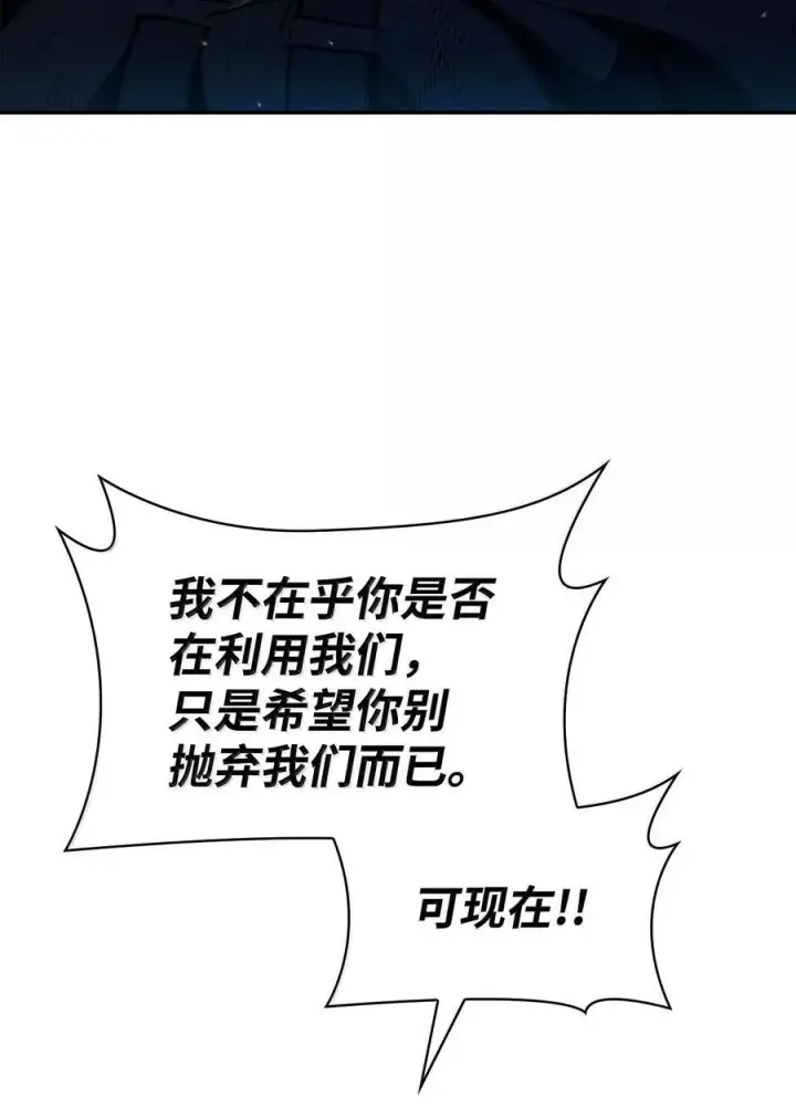 《无限魔法师》87 死亡图10