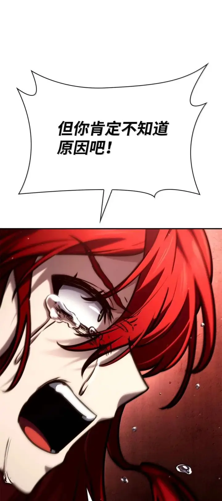 《无限魔法师》87 死亡图100