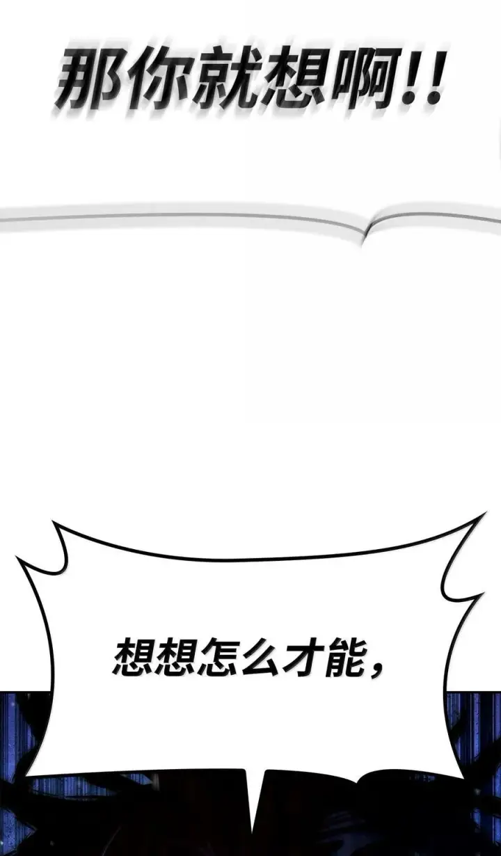《无限魔法师》87 死亡图103