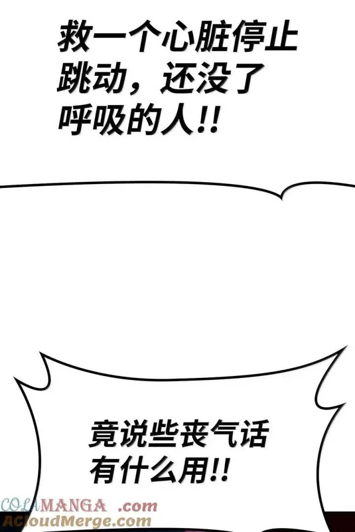 《无限魔法师》87 死亡图105