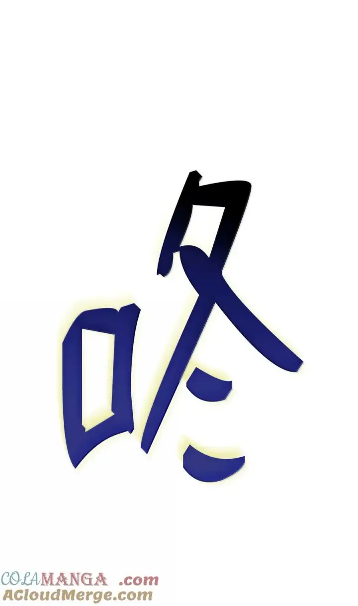 《无限魔法师》87 死亡图109