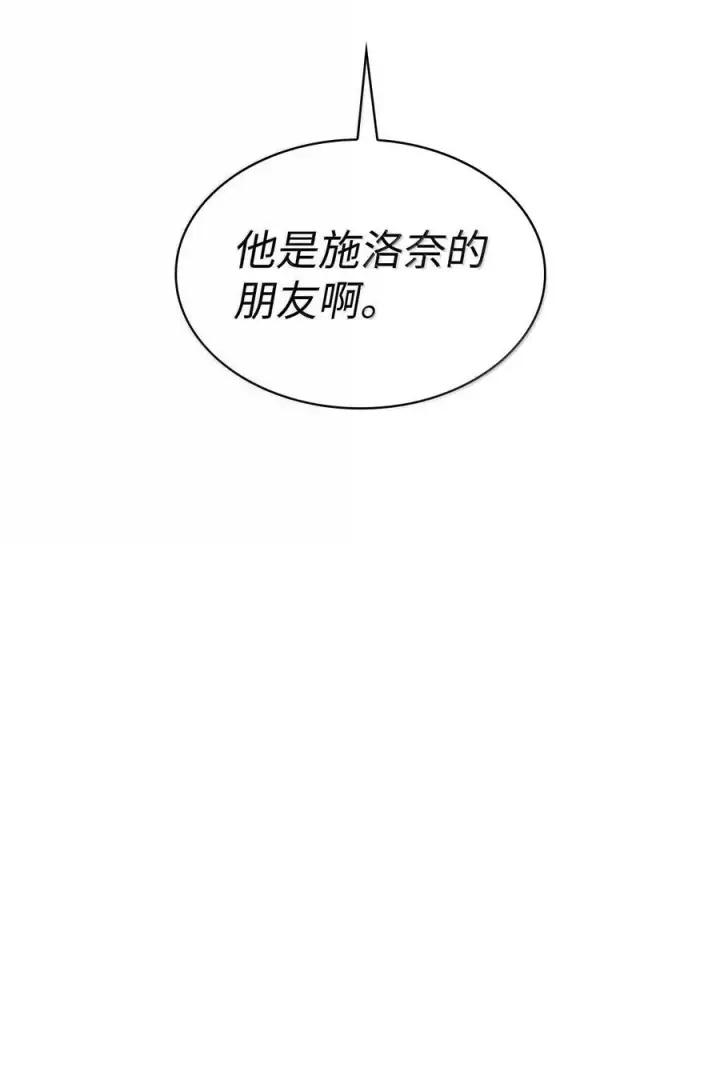 《无限魔法师》87 死亡图112