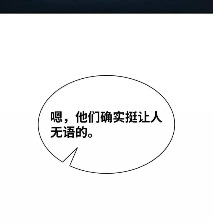 《无限魔法师》87 死亡图114