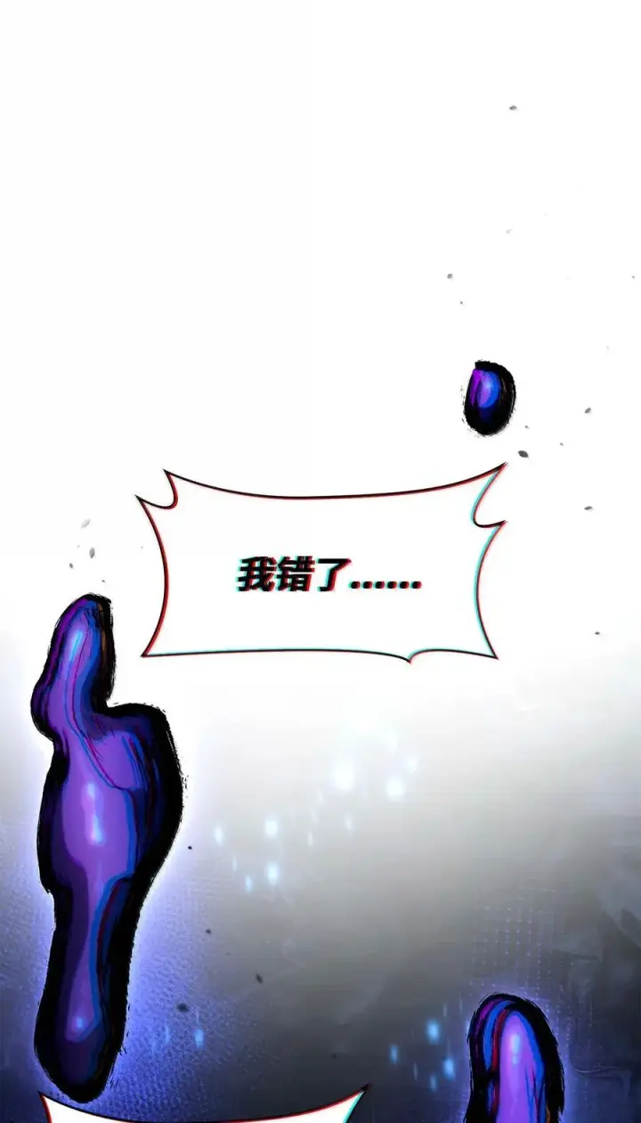 《无限魔法师》87 死亡图12