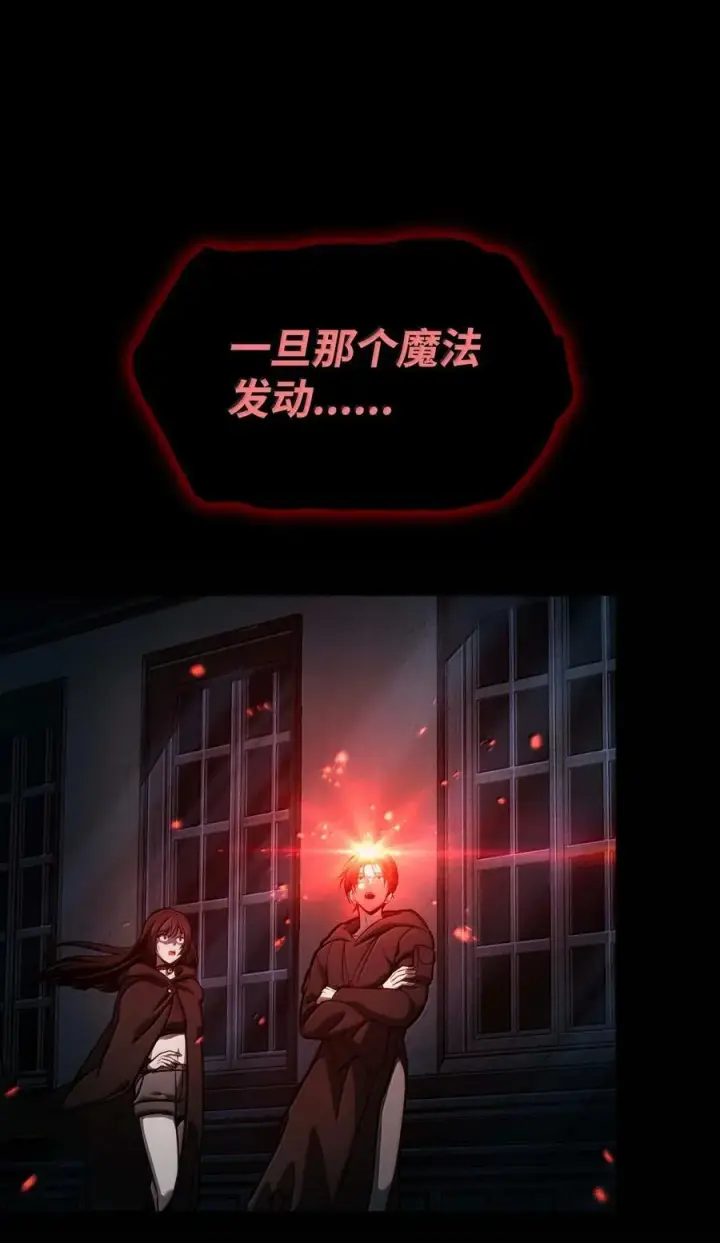 《无限魔法师》87 死亡图128