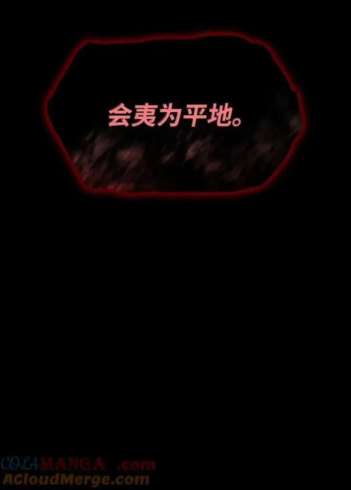 《无限魔法师》87 死亡图133