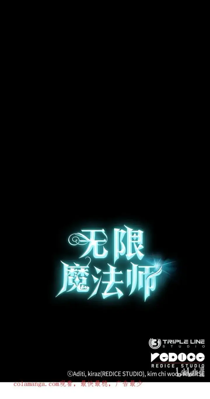 《无限魔法师》87 死亡图134