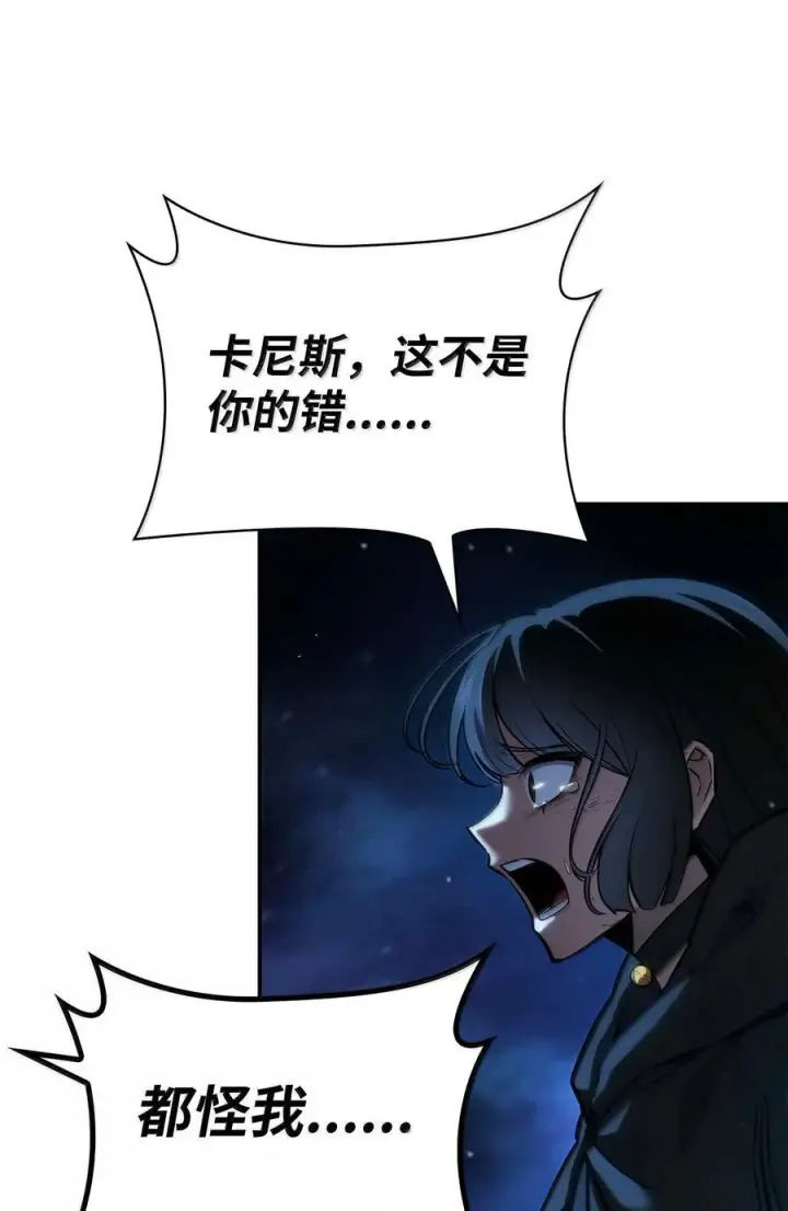 《无限魔法师》87 死亡图15