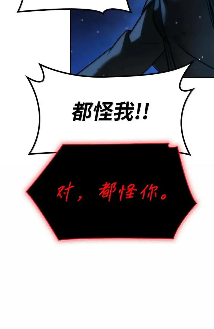 《无限魔法师》87 死亡图16