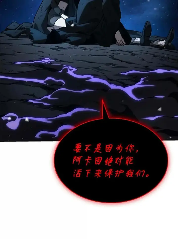 《无限魔法师》87 死亡图18