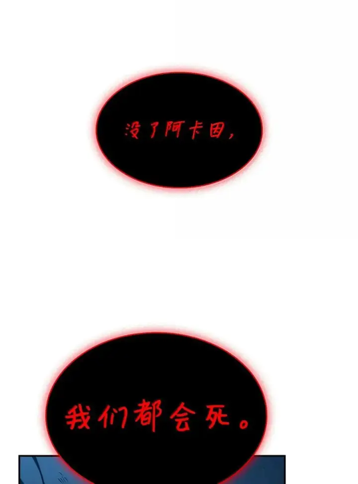 《无限魔法师》87 死亡图19