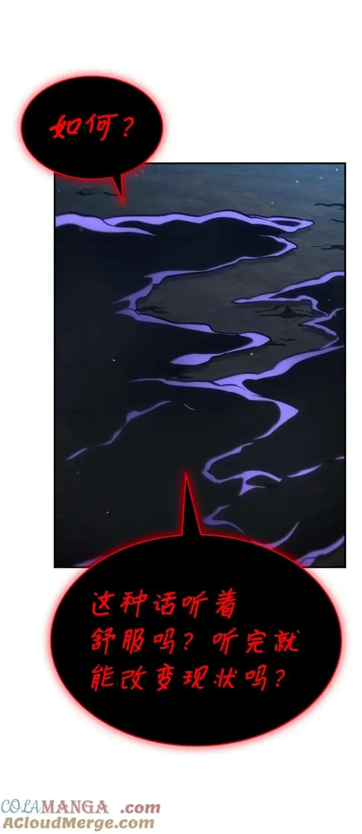 《无限魔法师》87 死亡图21