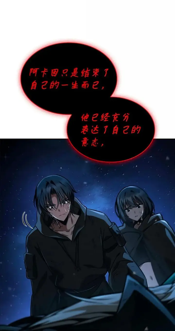 《无限魔法师》87 死亡图22