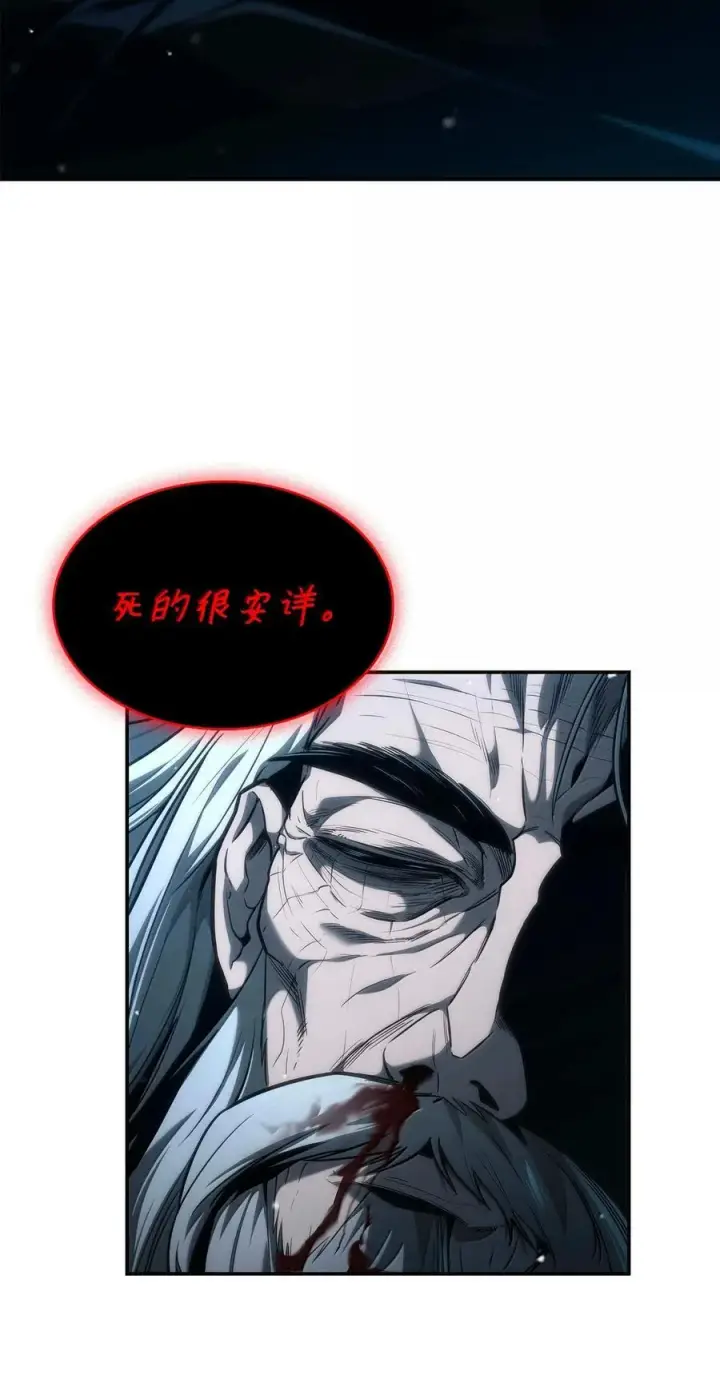 《无限魔法师》87 死亡图23