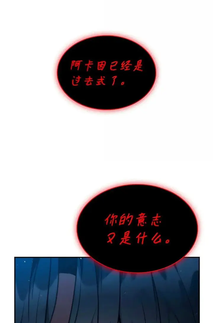 《无限魔法师》87 死亡图24