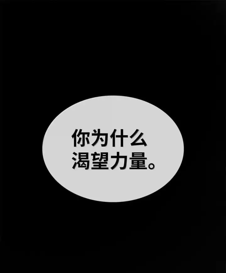 《无限魔法师》87 死亡图26
