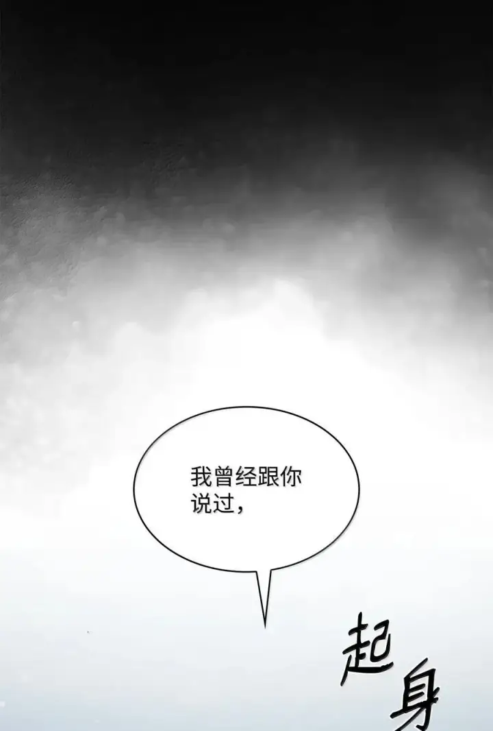 《无限魔法师》87 死亡图28