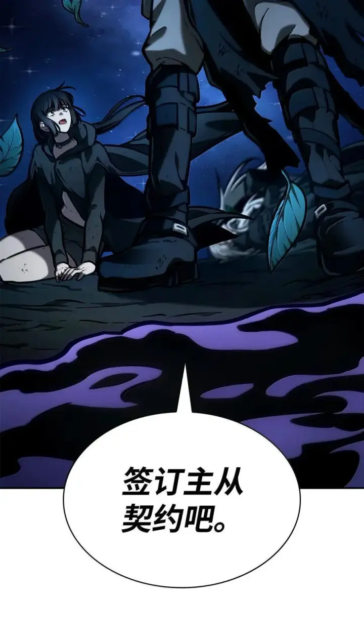 《无限魔法师》87 死亡图31