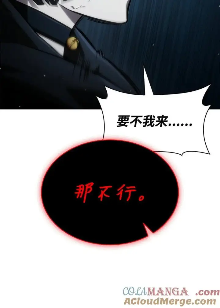 《无限魔法师》87 死亡图33