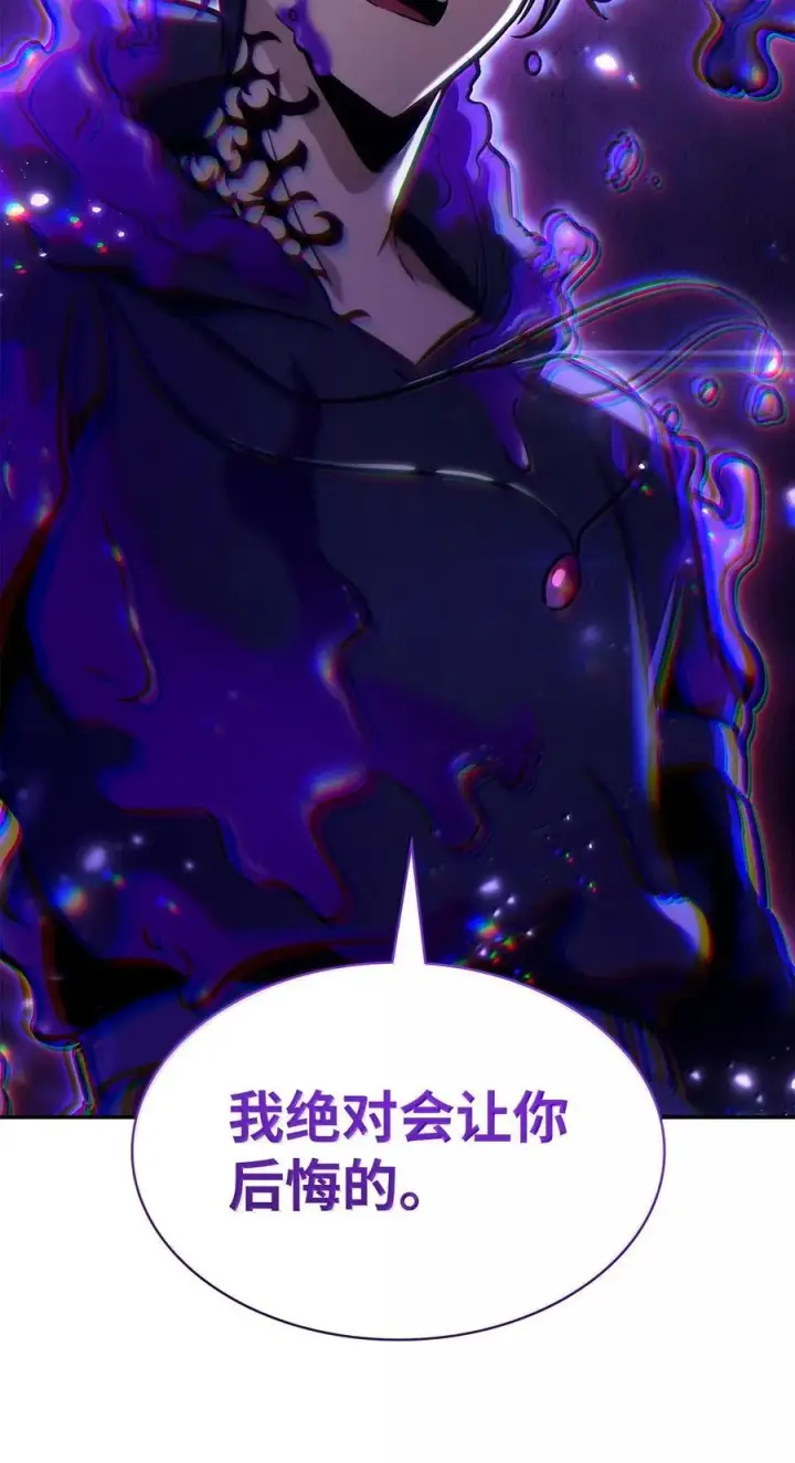 《无限魔法师》87 死亡图38