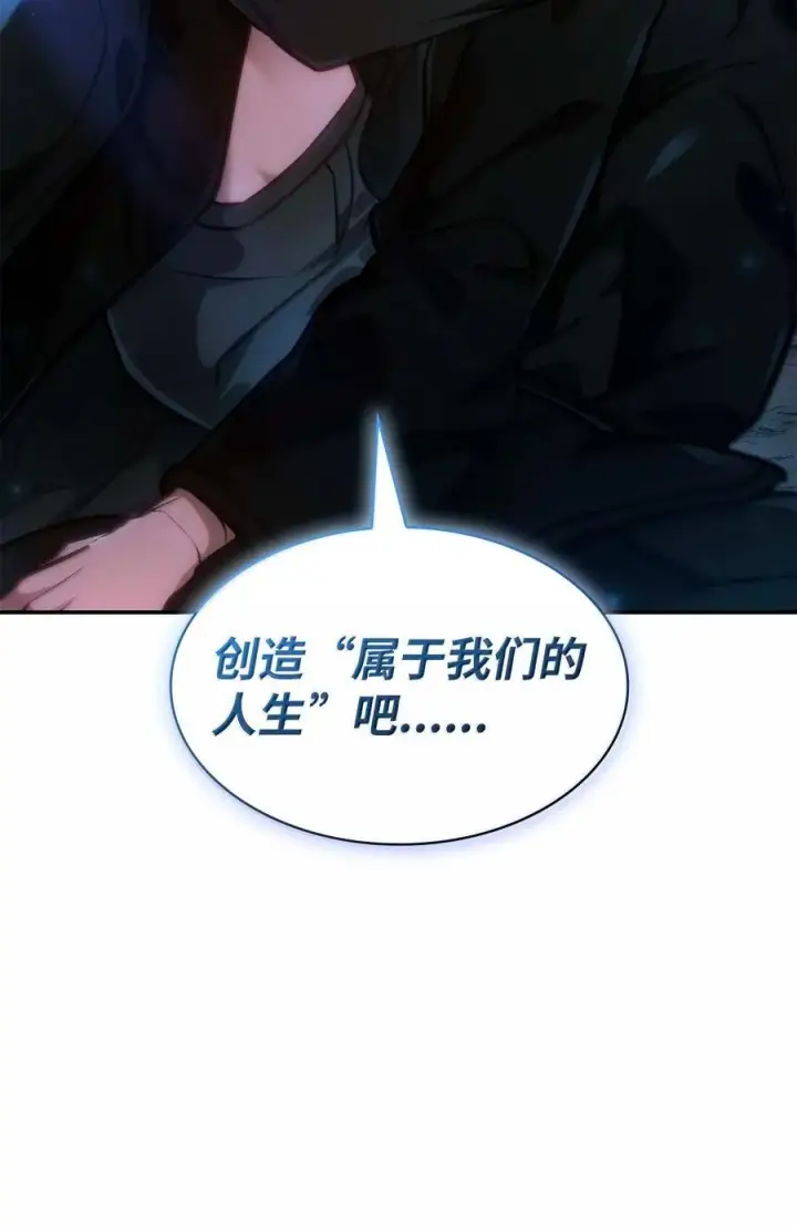 《无限魔法师》87 死亡图44