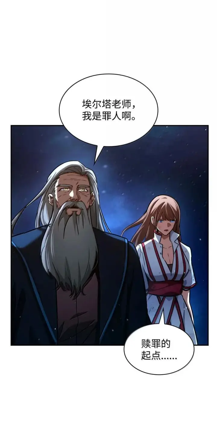《无限魔法师》87 死亡图46