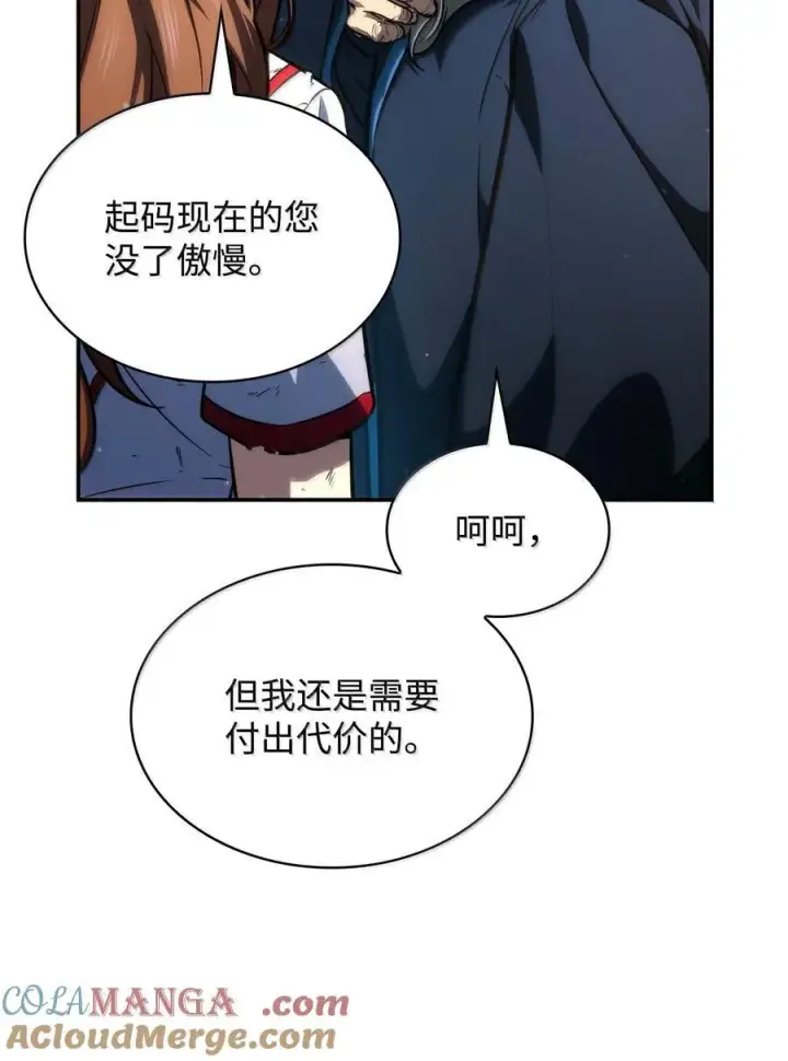 《无限魔法师》87 死亡图49