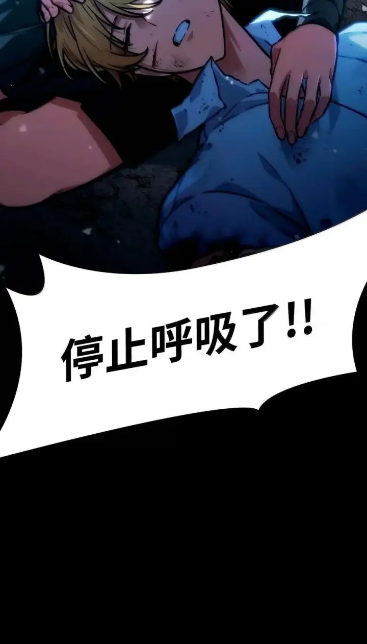 《无限魔法师》87 死亡图55