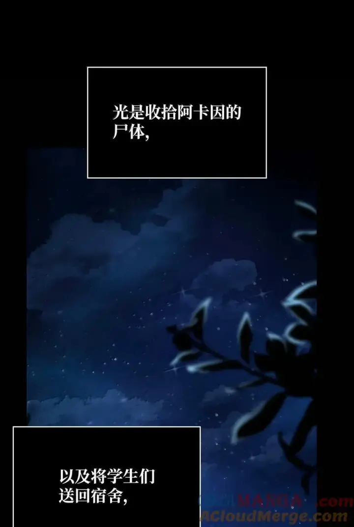 《无限魔法师》87 死亡图57
