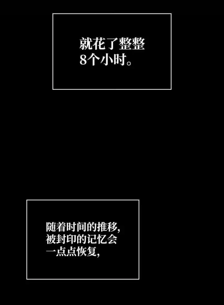 《无限魔法师》87 死亡图59