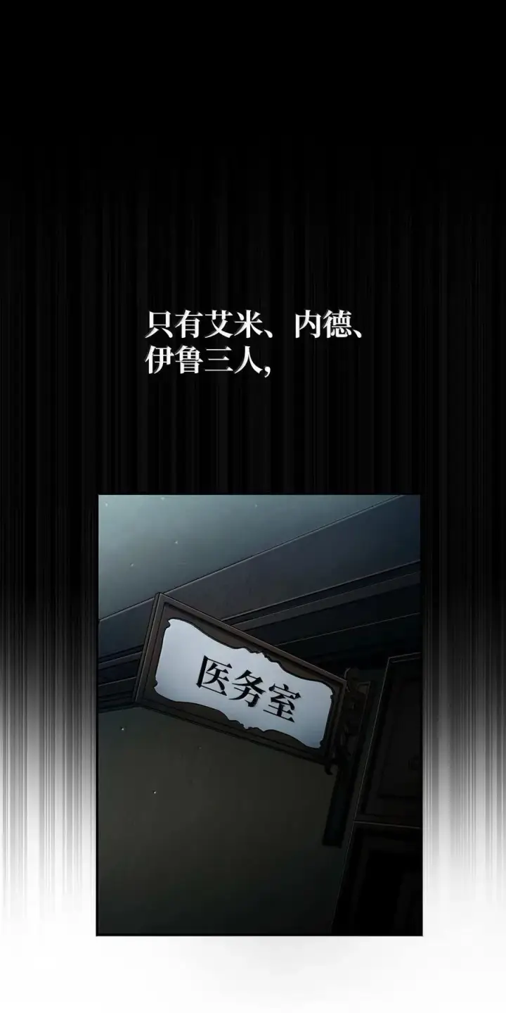 《无限魔法师》87 死亡图62