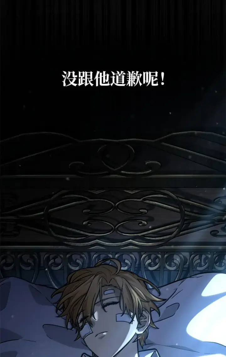 《无限魔法师》87 死亡图72