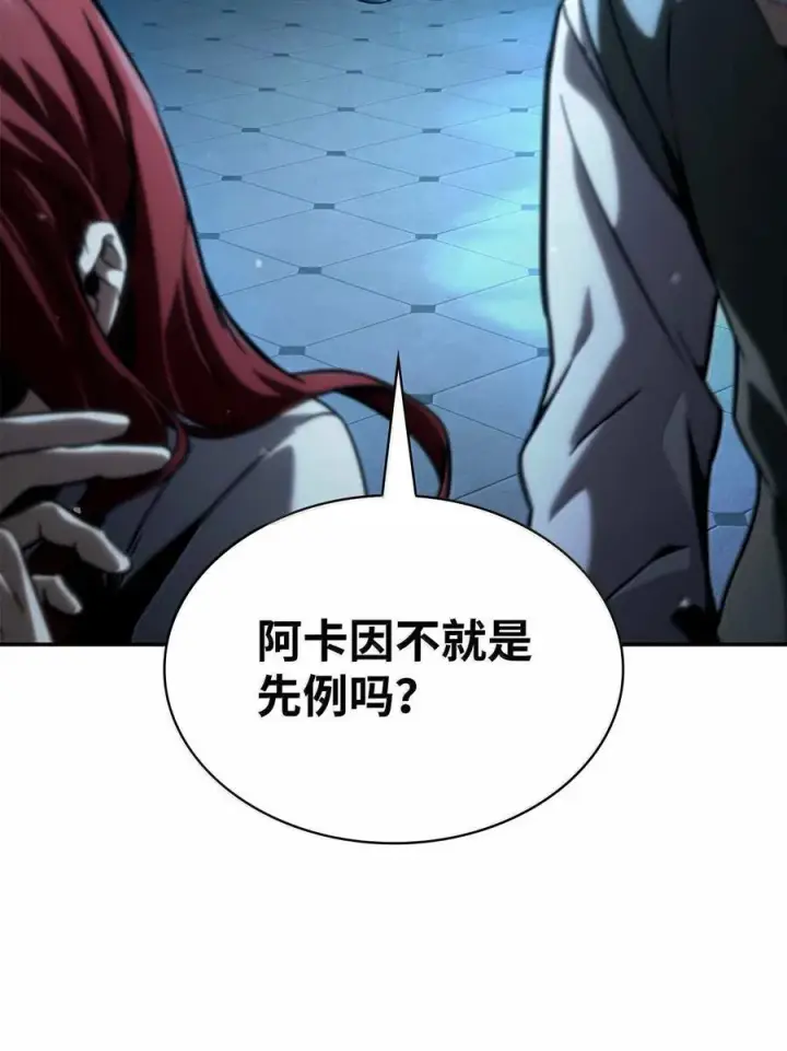 《无限魔法师》87 死亡图79