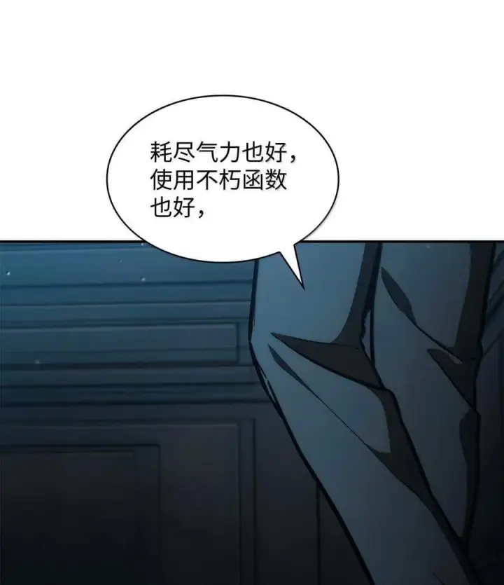 《无限魔法师》87 死亡图82
