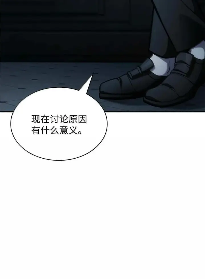 《无限魔法师》87 死亡图83