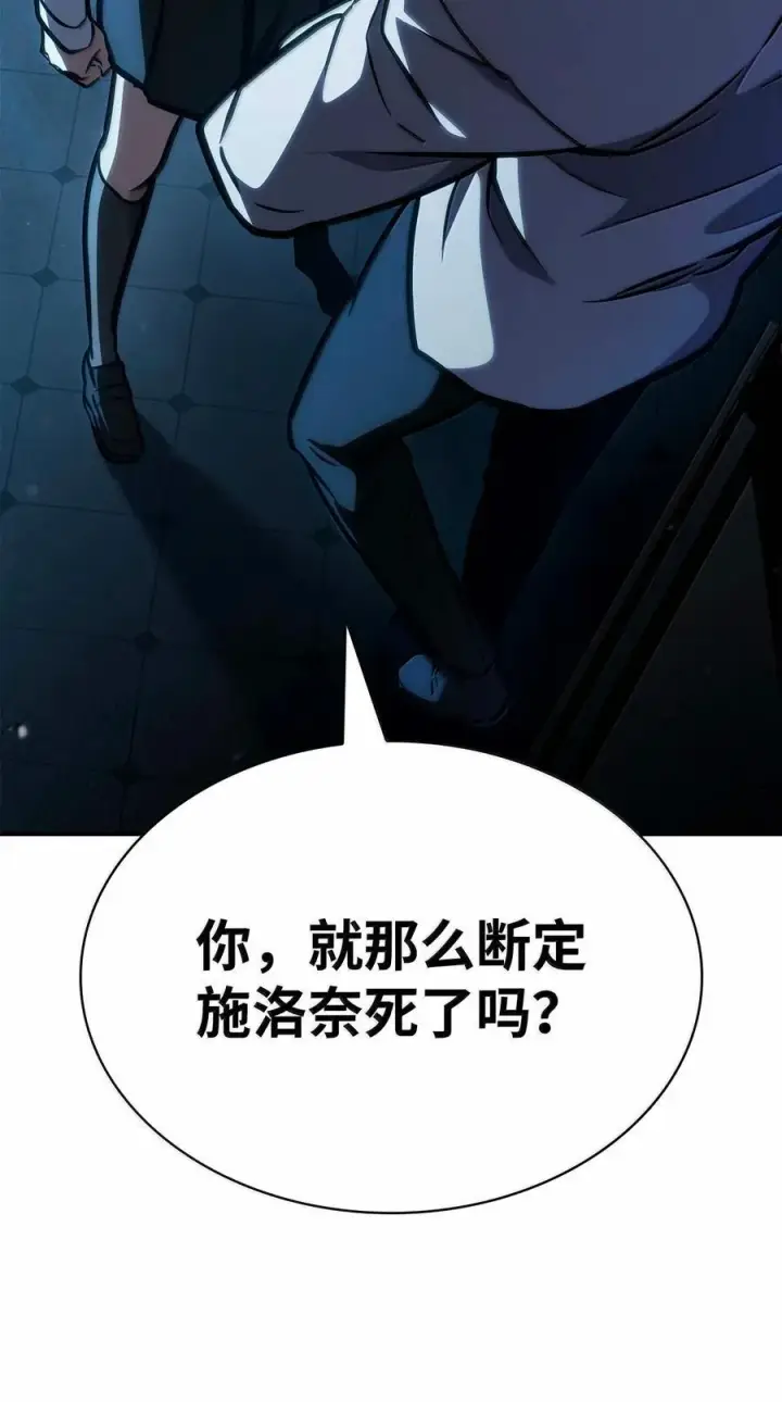 《无限魔法师》87 死亡图87