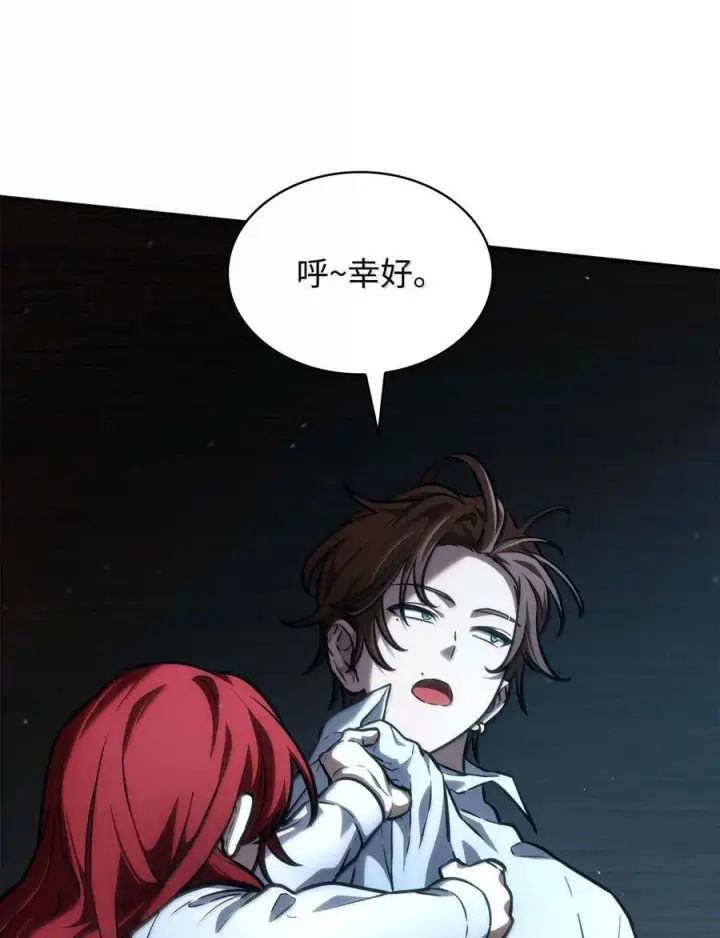 《无限魔法师》87 死亡图98