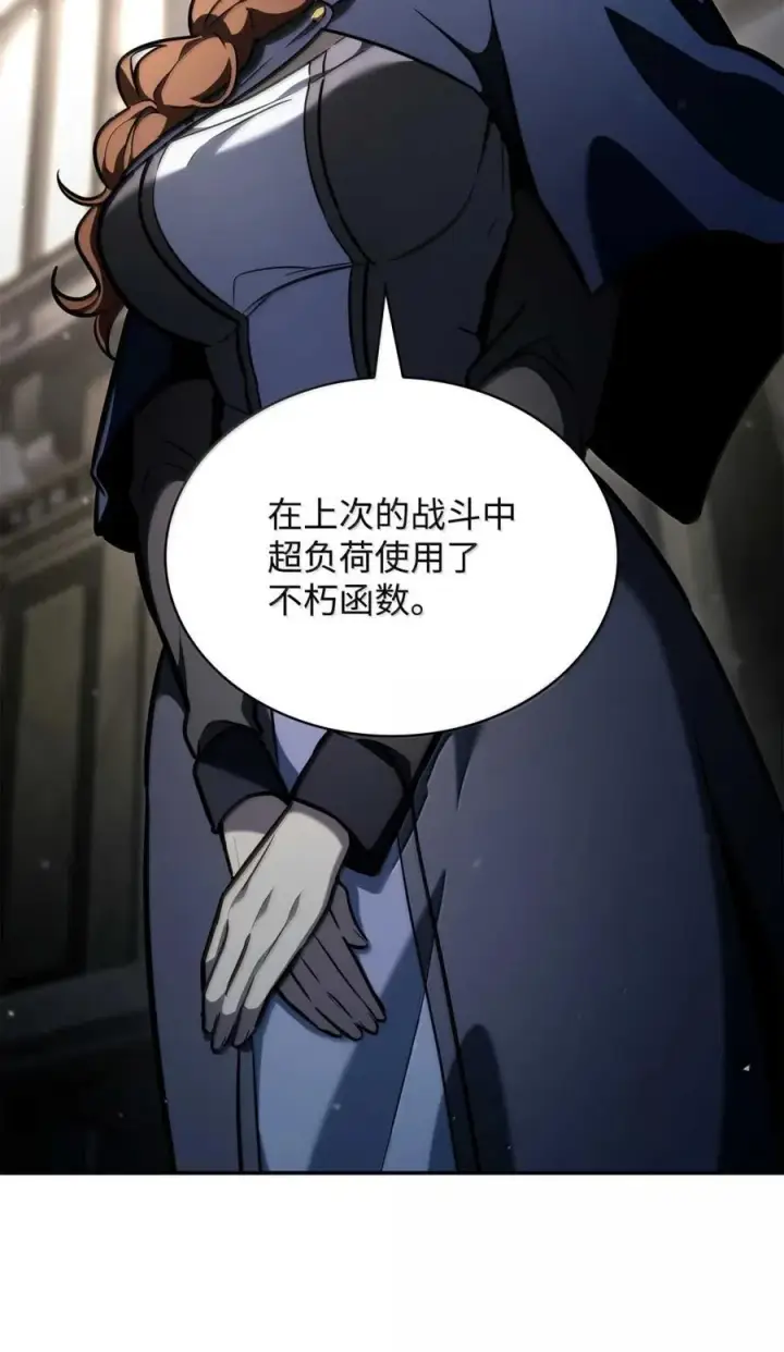 《无限魔法师》88 混乱图100